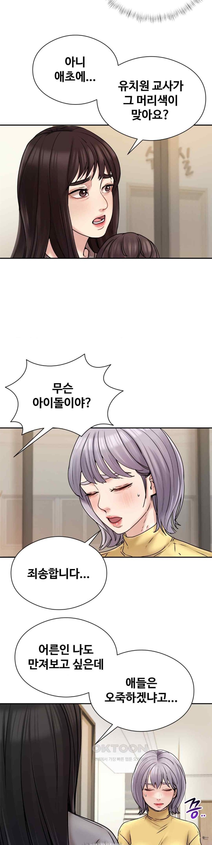 In search of Love Raw Chapter 2 Page 16