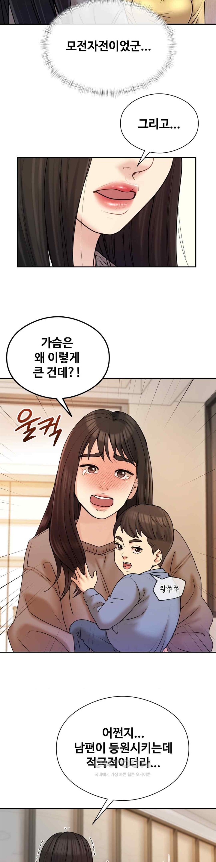 In search of Love Raw Chapter 2 Page 17