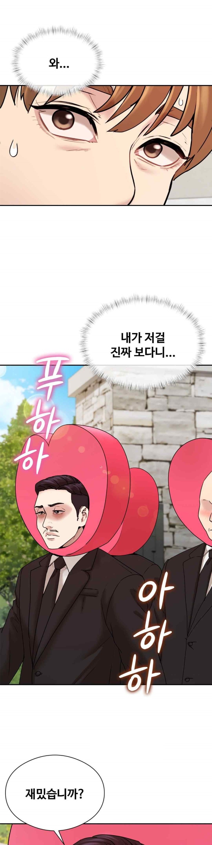 In search of Love Raw Chapter 2 Page 2