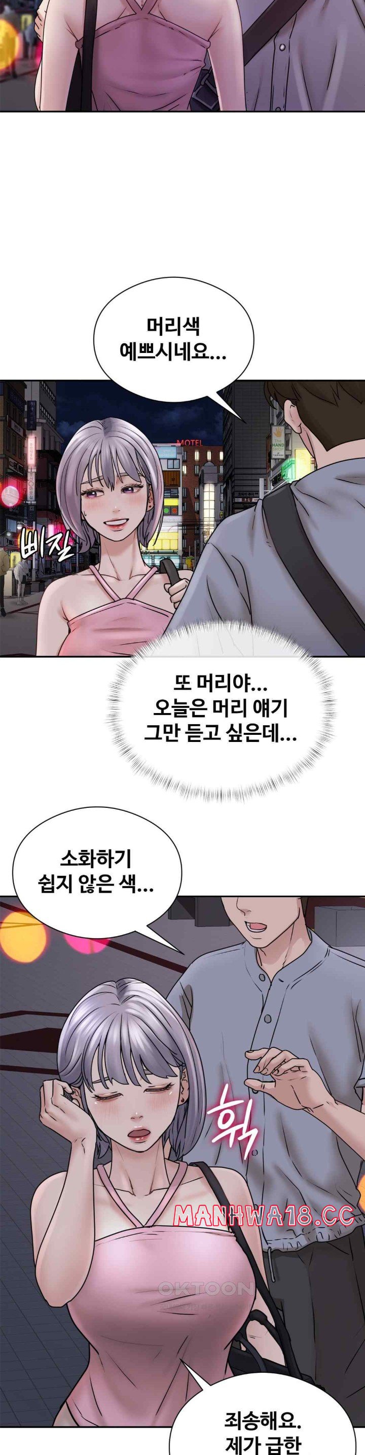 In search of Love Raw Chapter 2 Page 20