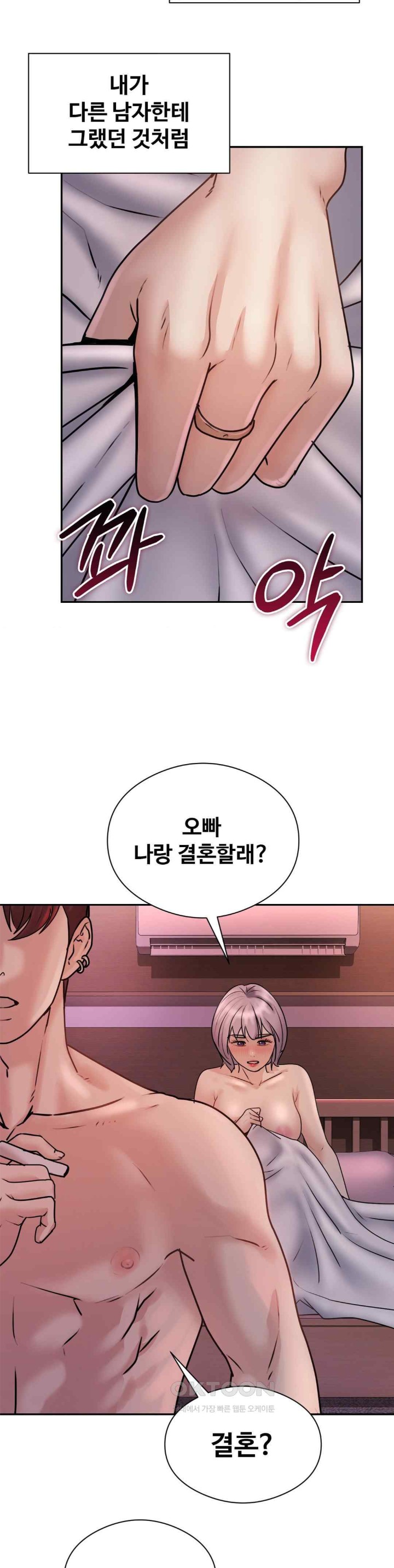 In search of Love Raw Chapter 2 Page 22