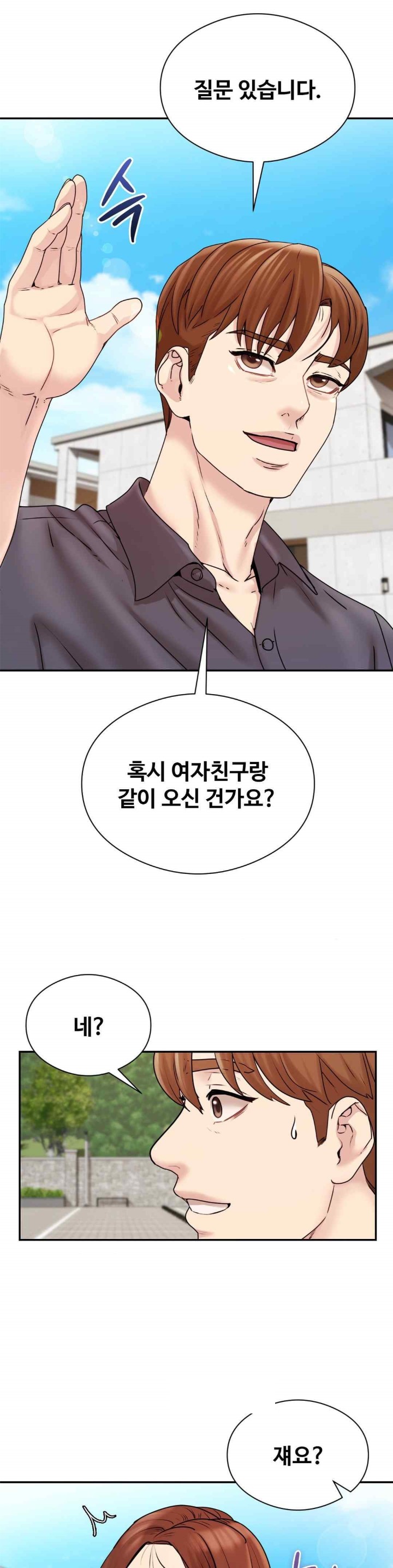 In search of Love Raw Chapter 2 Page 26