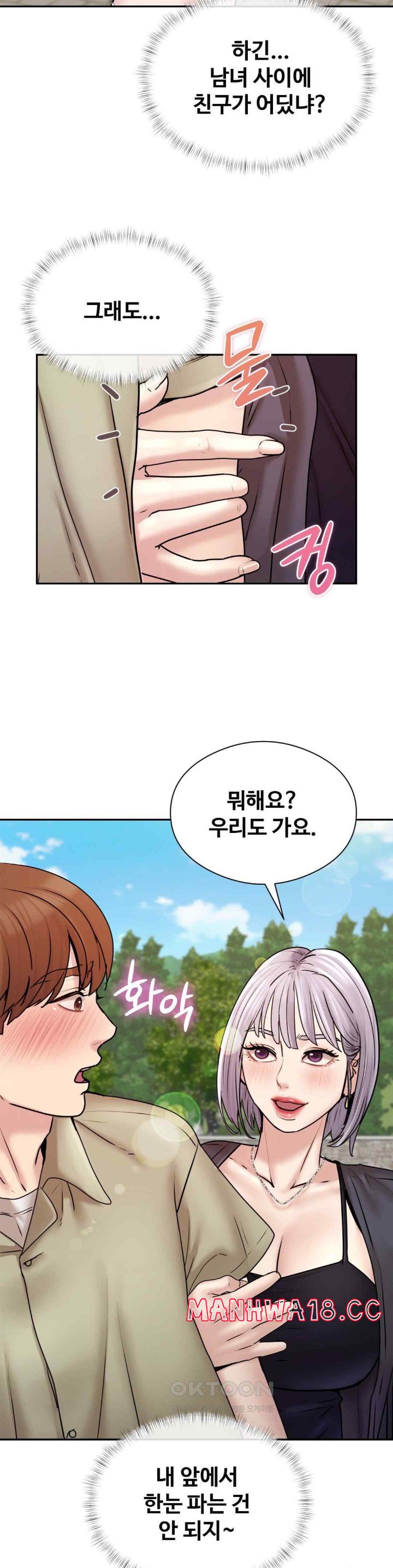 In search of Love Raw Chapter 2 Page 28