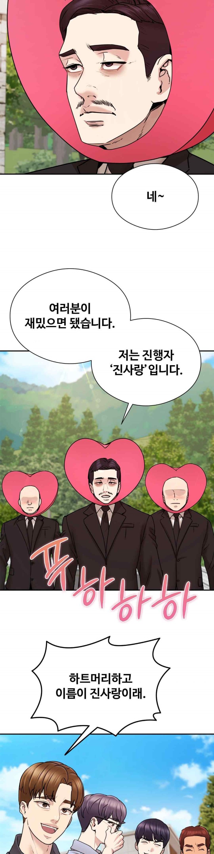In search of Love Raw Chapter 2 Page 3