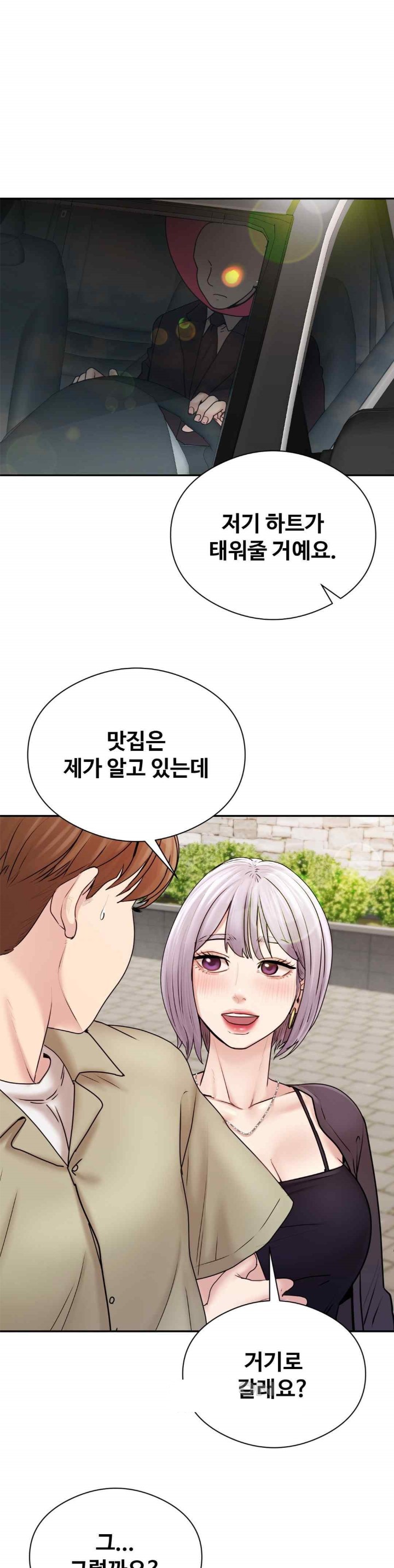 In search of Love Raw Chapter 2 Page 30