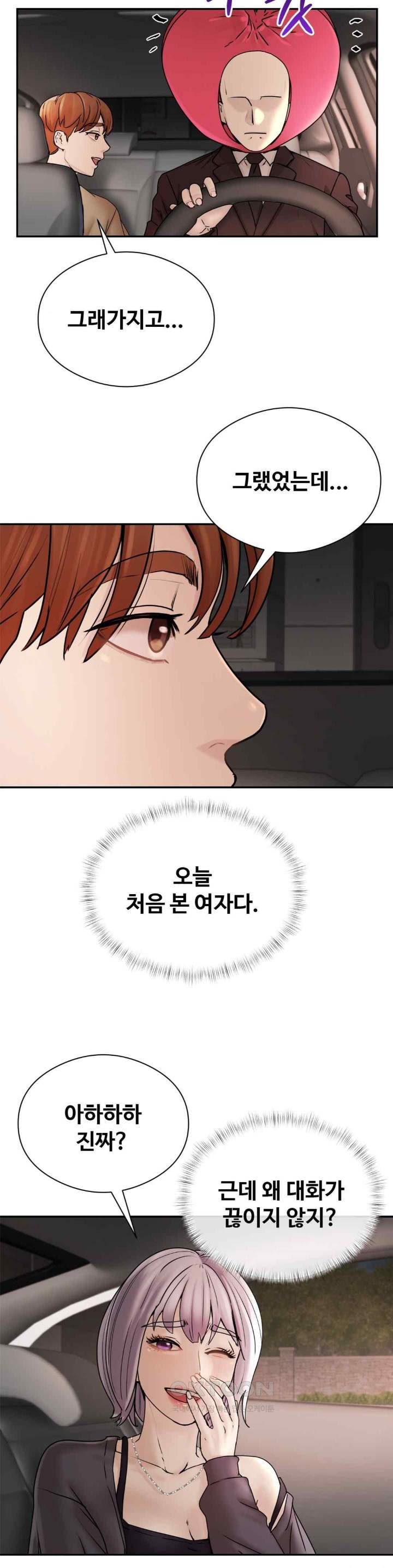 In search of Love Raw Chapter 2 Page 32