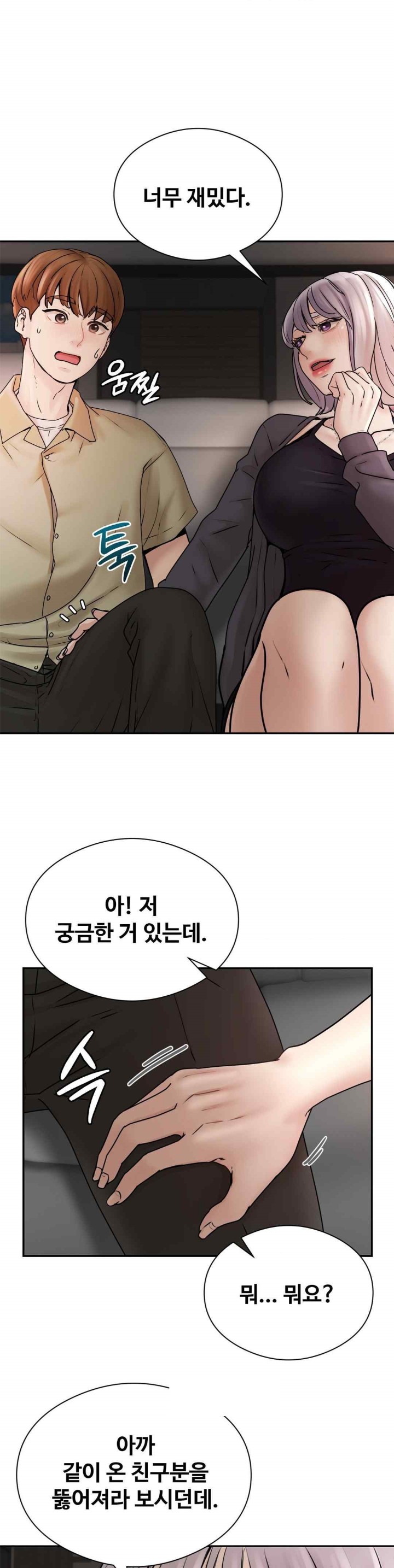 In search of Love Raw Chapter 2 Page 33