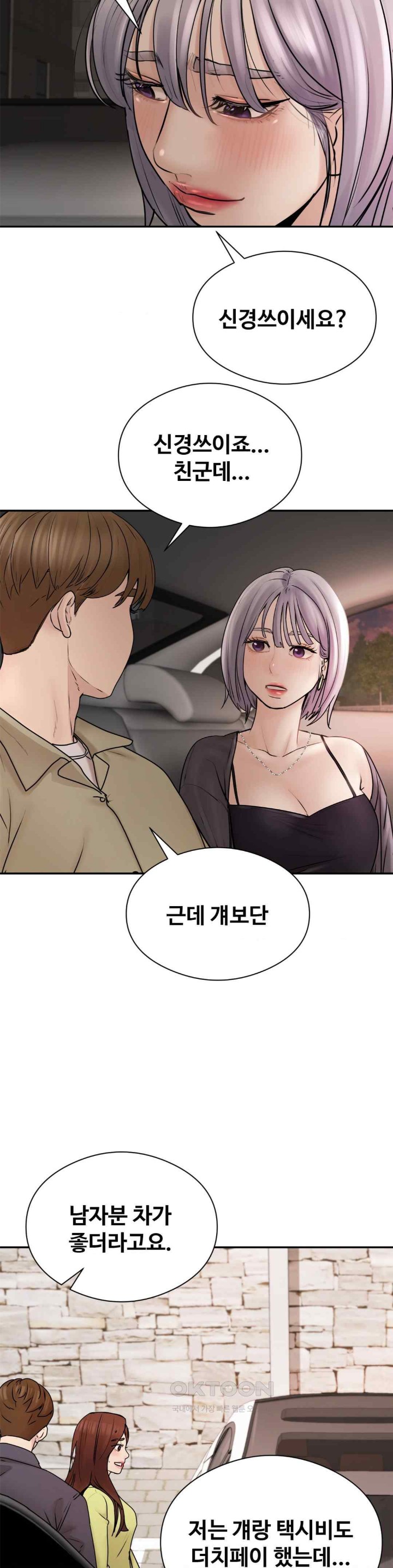 In search of Love Raw Chapter 2 Page 34