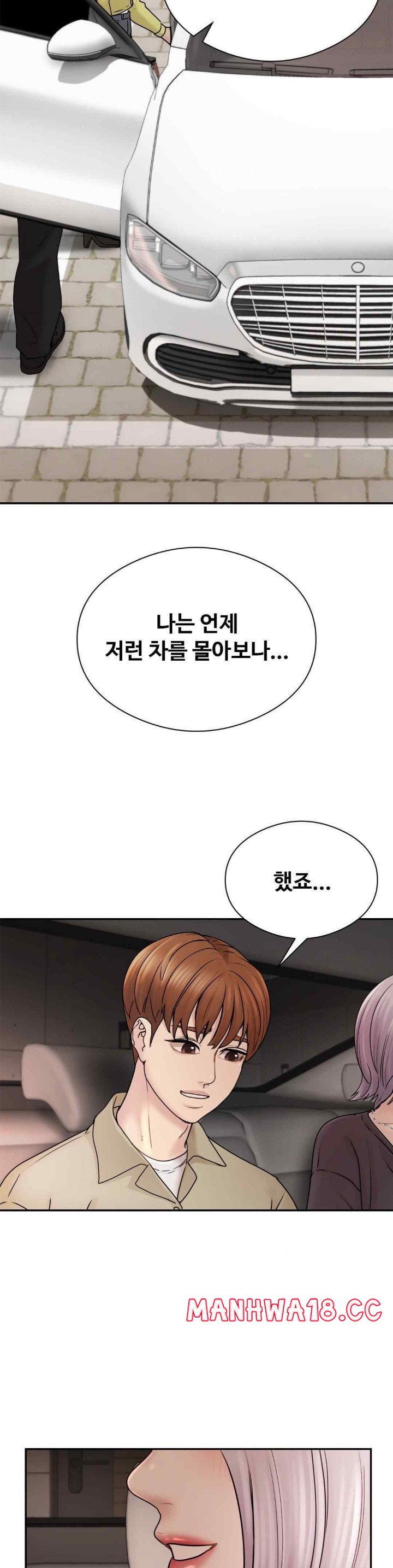 In search of Love Raw Chapter 2 Page 35