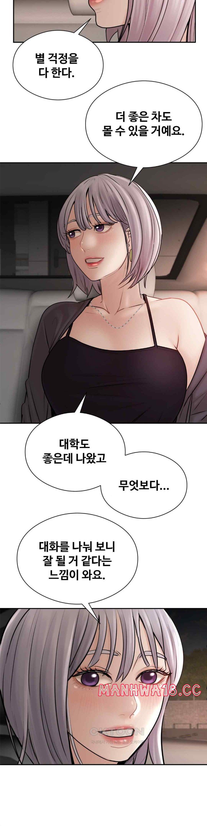 In search of Love Raw Chapter 2 Page 36