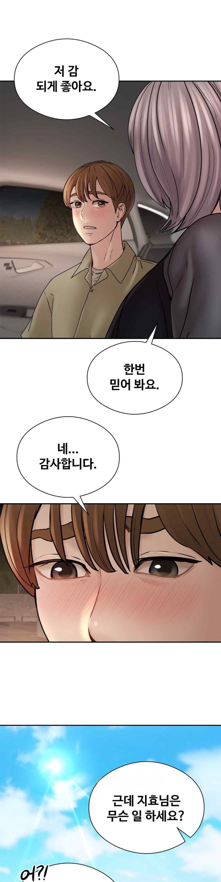 In search of Love Raw Chapter 2 Page 37
