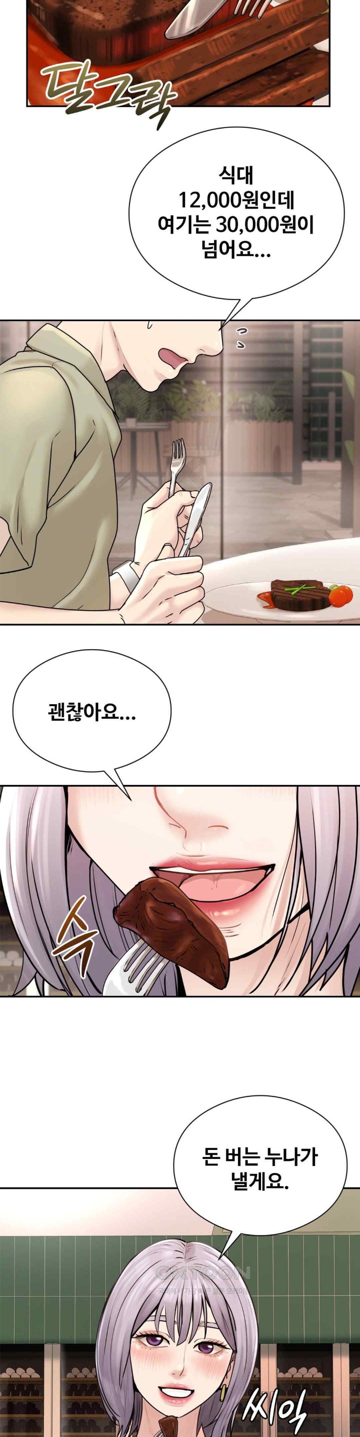 In search of Love Raw Chapter 2 Page 39