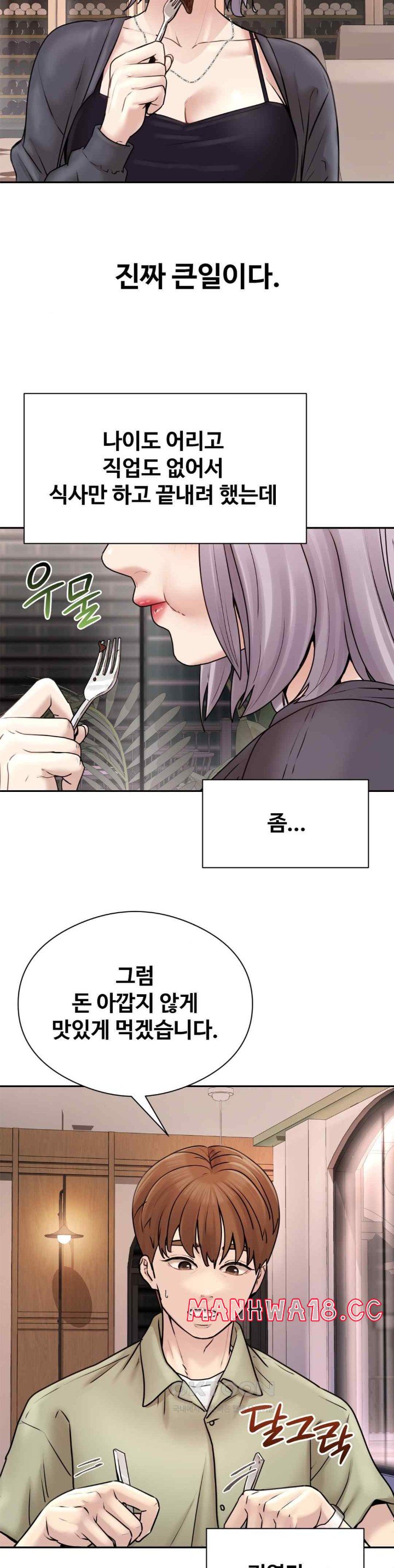In search of Love Raw Chapter 2 Page 40