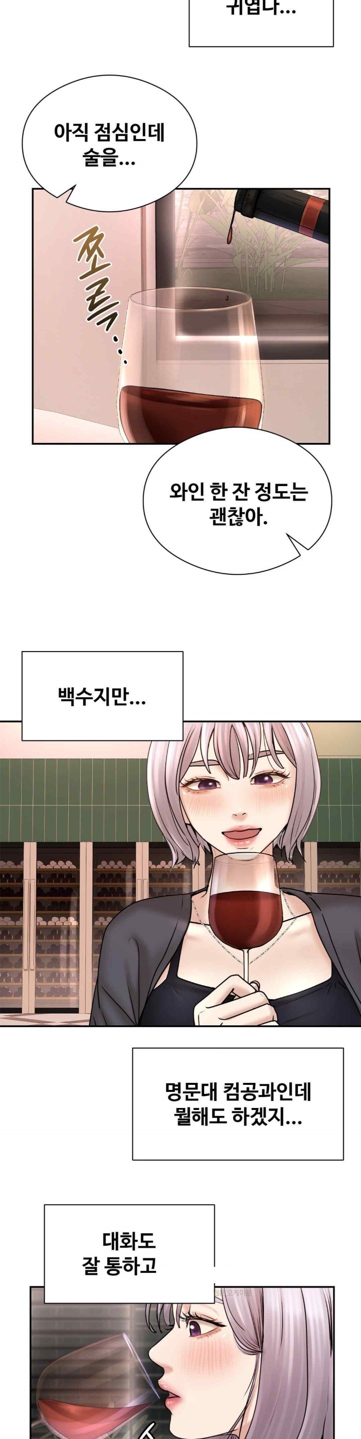 In search of Love Raw Chapter 2 Page 41