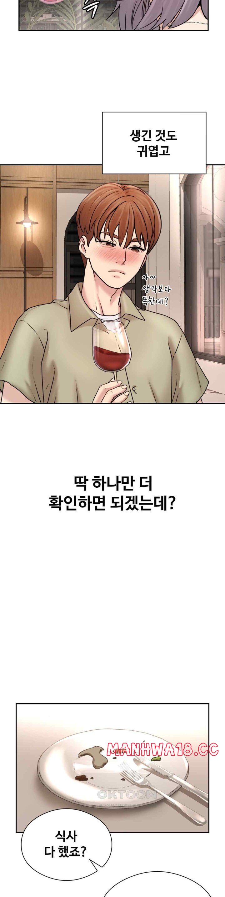 In search of Love Raw Chapter 2 Page 42