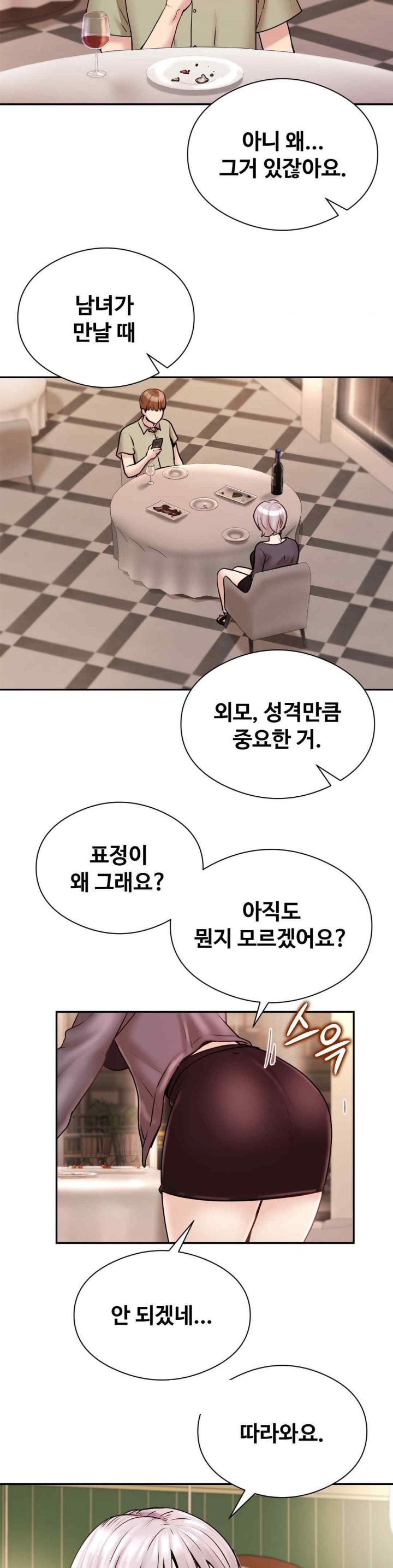 In search of Love Raw Chapter 2 Page 44