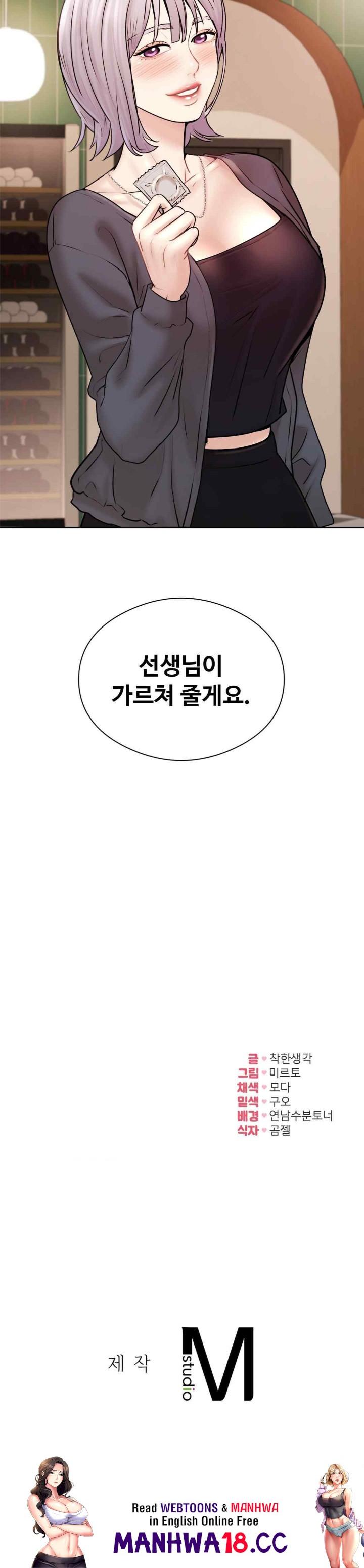 In search of Love Raw Chapter 2 Page 45