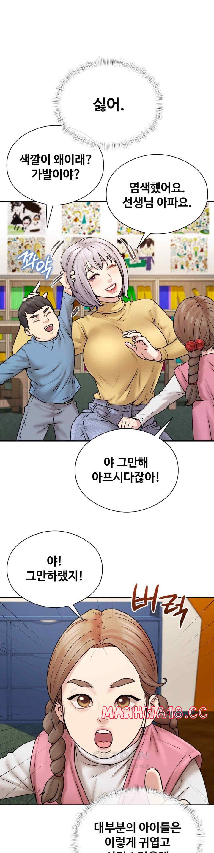 In search of Love Raw Chapter 2 Page 9