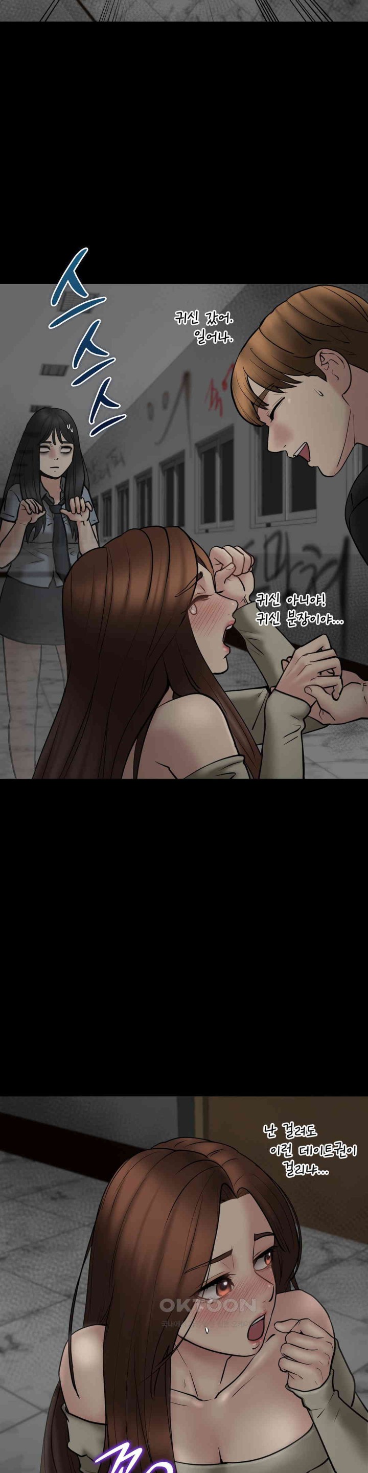 In search of Love Raw Chapter 11 Page 12