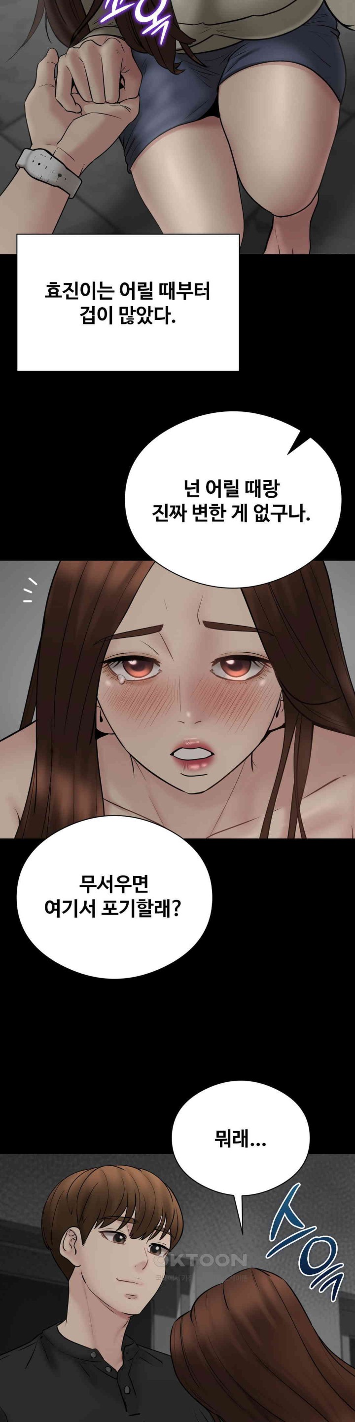 In search of Love Raw Chapter 11 Page 13