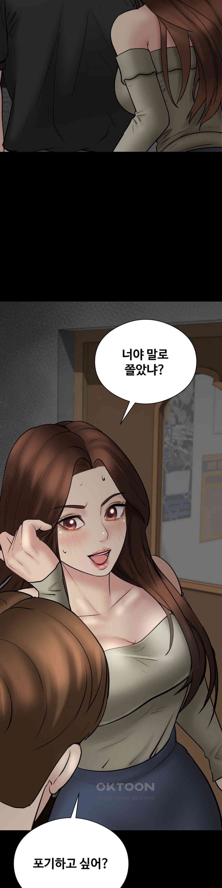 In search of Love Raw Chapter 11 Page 14