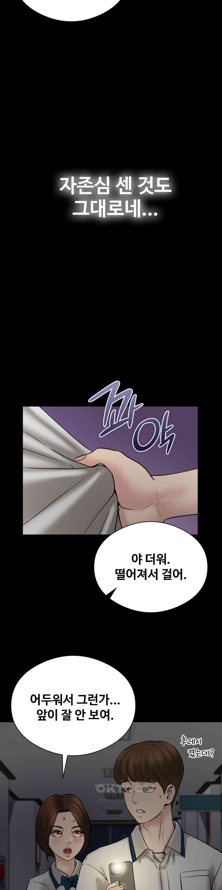 In search of Love Raw Chapter 11 Page 15