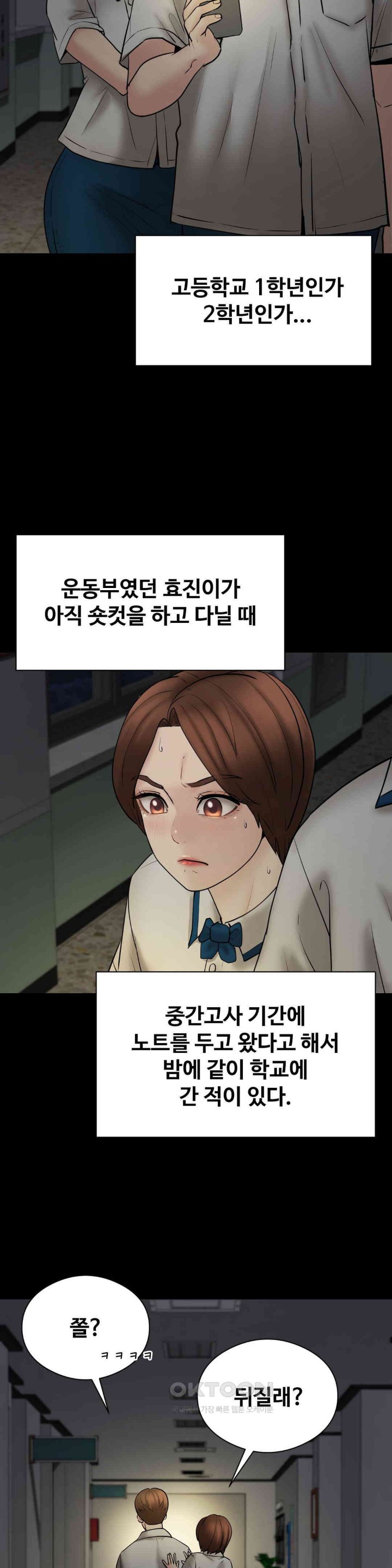 In search of Love Raw Chapter 11 Page 16