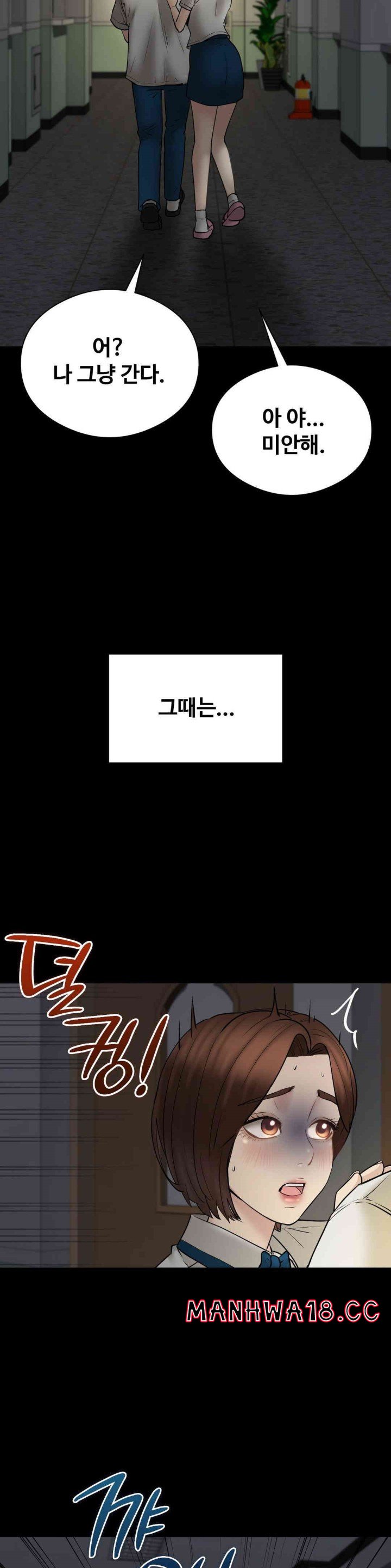 In search of Love Raw Chapter 11 Page 17