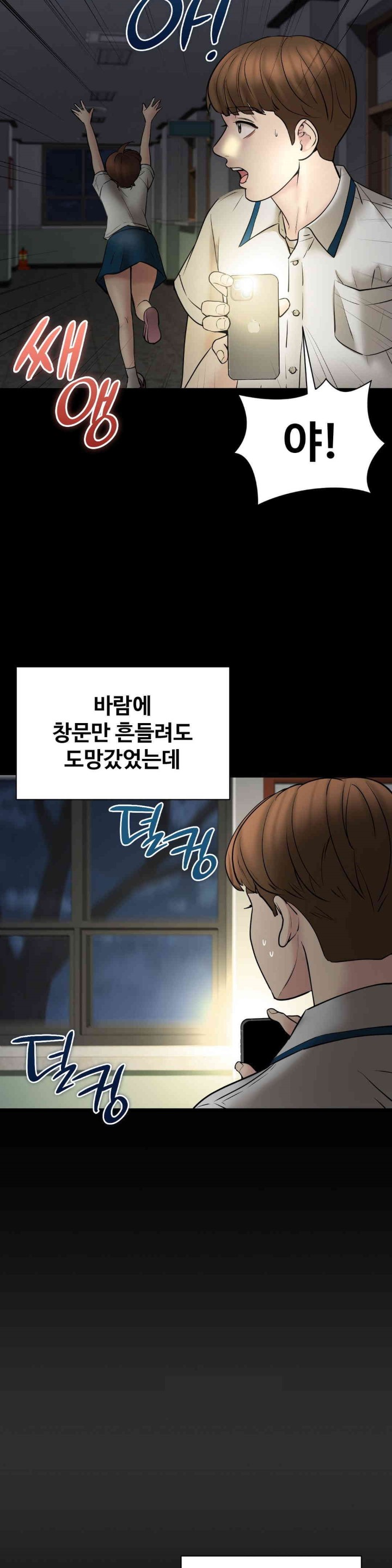 In search of Love Raw Chapter 11 Page 18