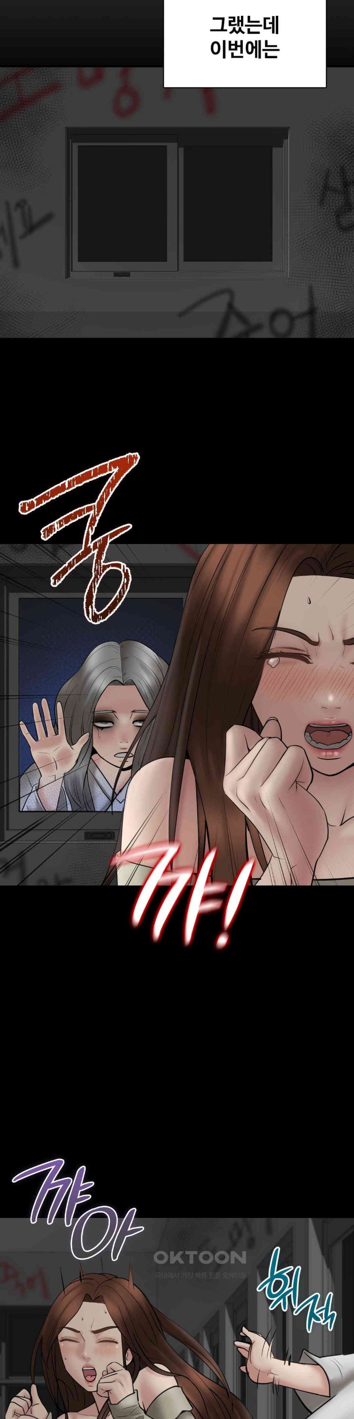 In search of Love Raw Chapter 11 Page 19