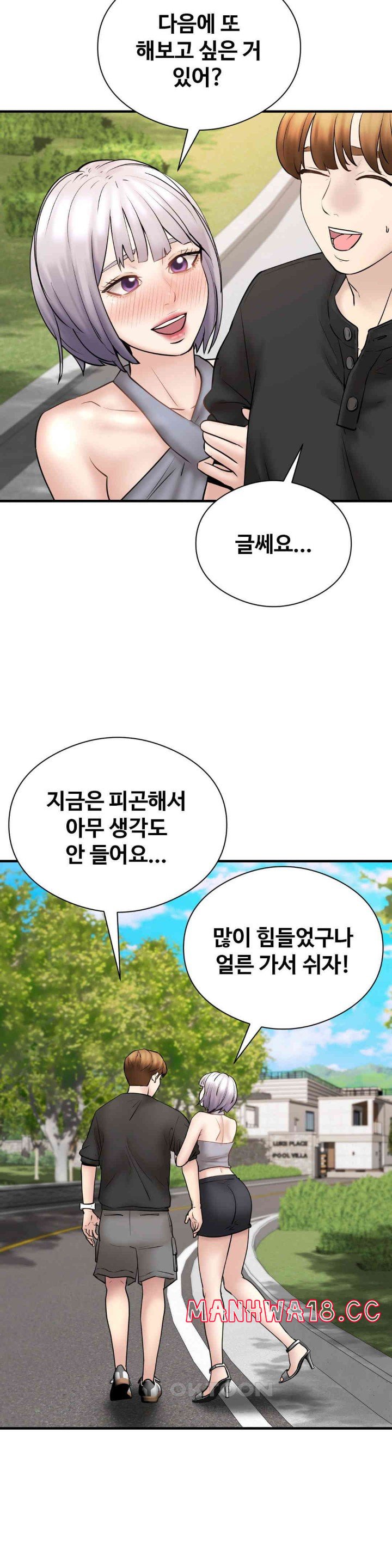 In search of Love Raw Chapter 11 Page 2