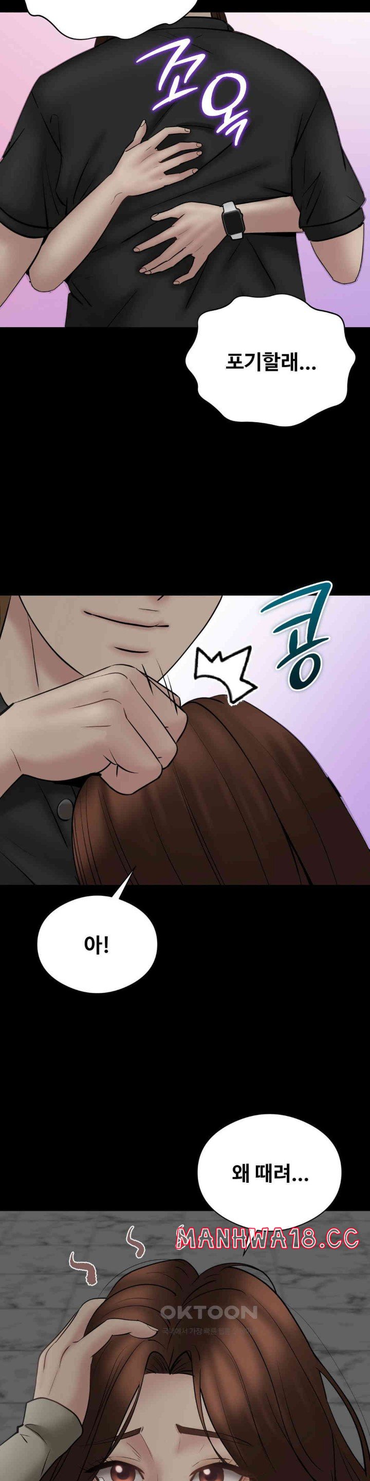 In search of Love Raw Chapter 11 Page 21