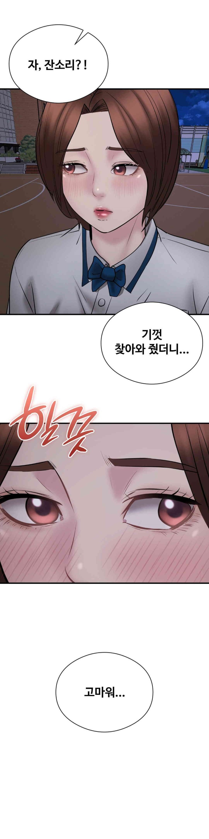 In search of Love Raw Chapter 11 Page 27