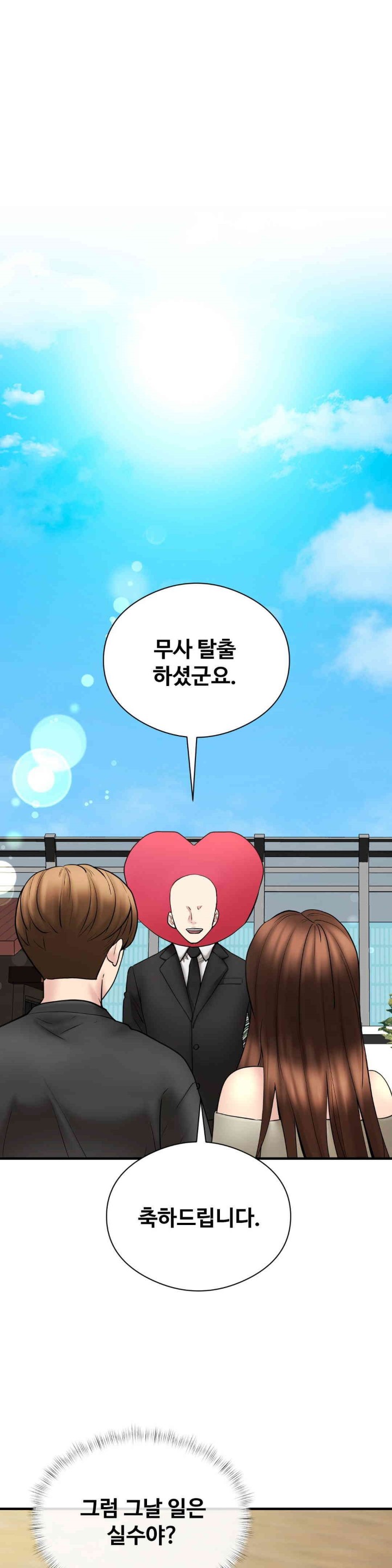 In search of Love Raw Chapter 11 Page 28