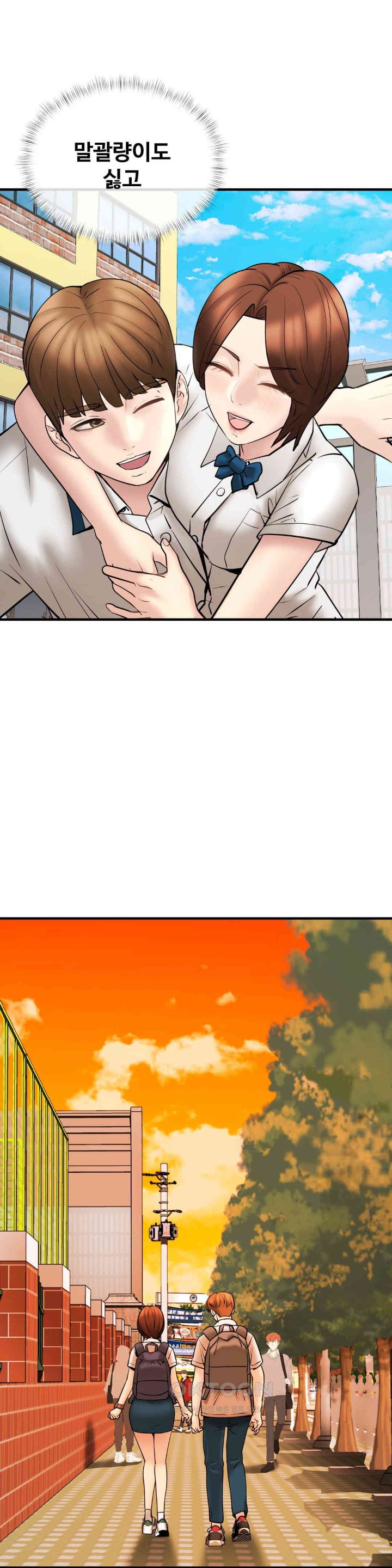 In search of Love Raw Chapter 11 Page 32