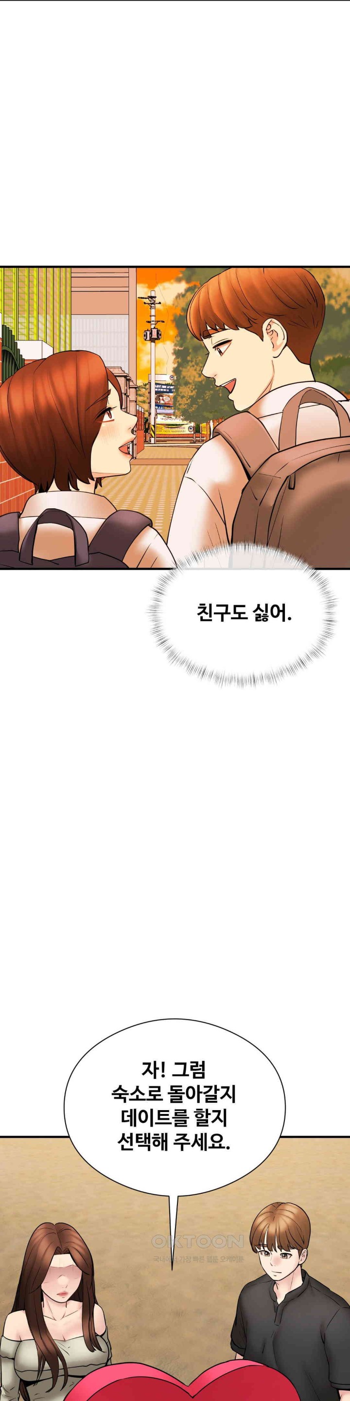 In search of Love Raw Chapter 11 Page 33
