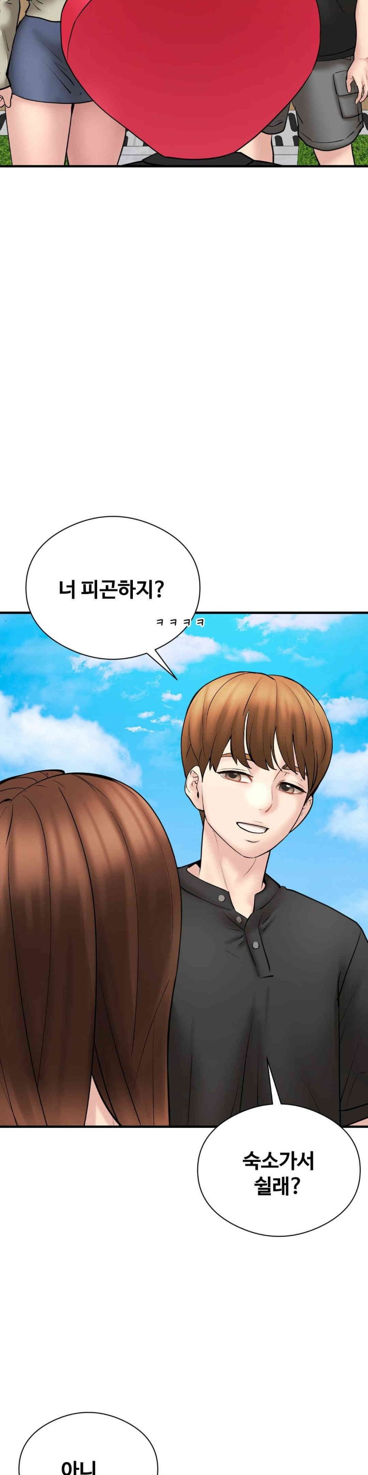 In search of Love Raw Chapter 11 Page 34