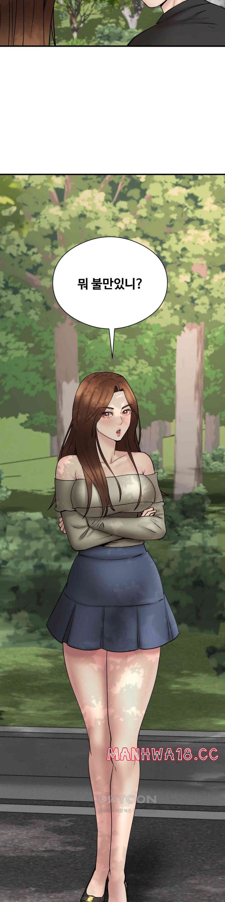 In search of Love Raw Chapter 11 Page 5