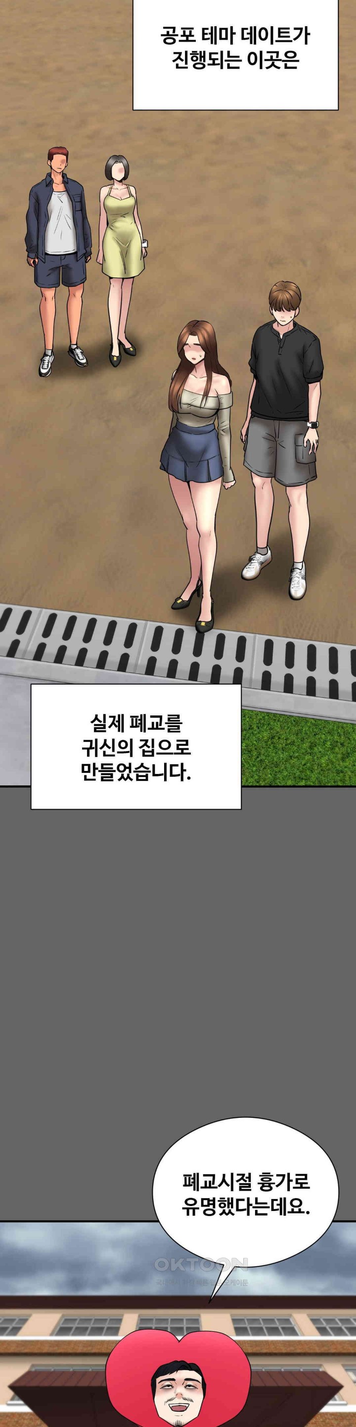 In search of Love Raw Chapter 11 Page 8
