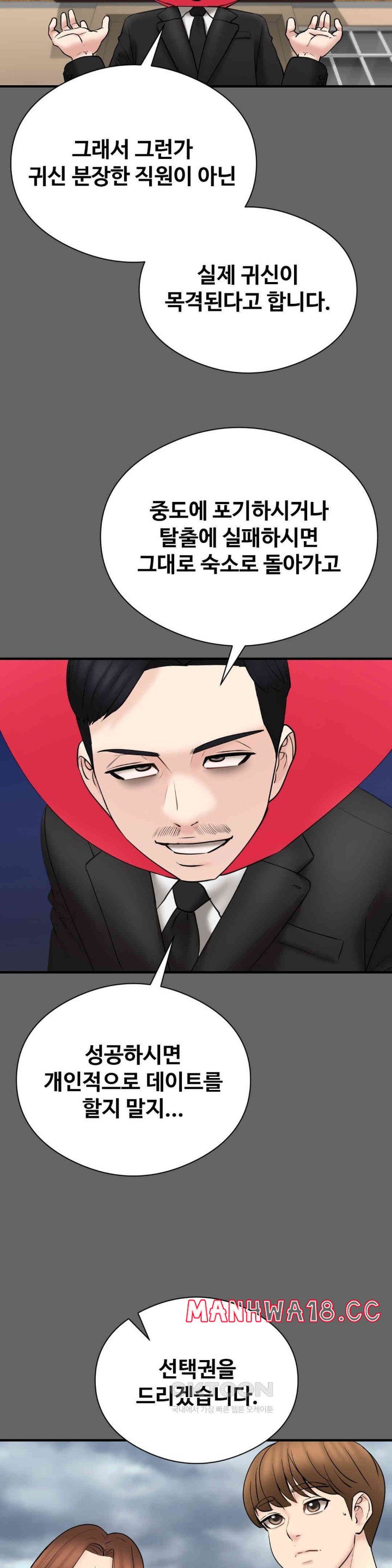 In search of Love Raw Chapter 11 Page 9