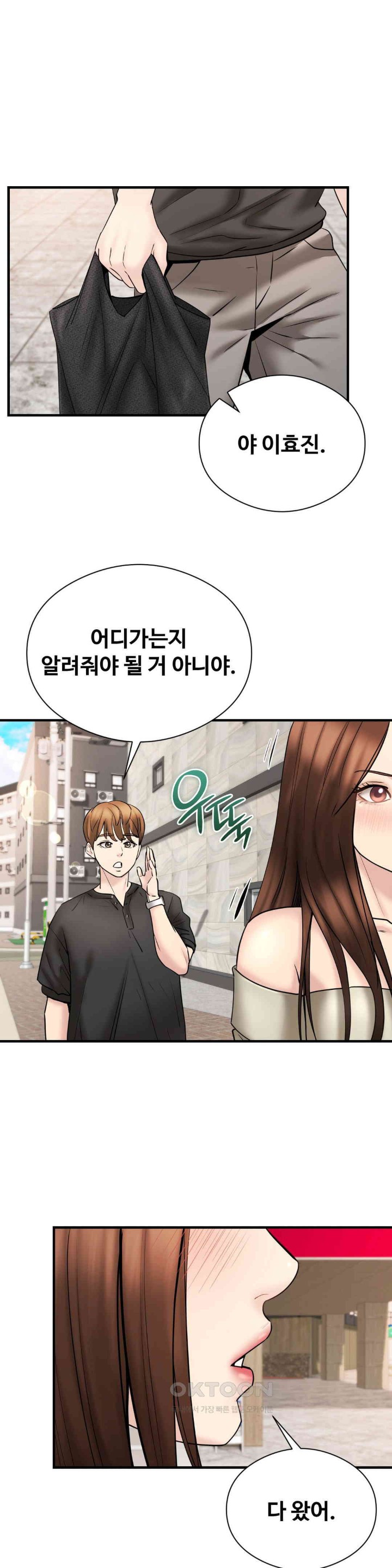 In search of Love Raw Chapter 12 Page 1