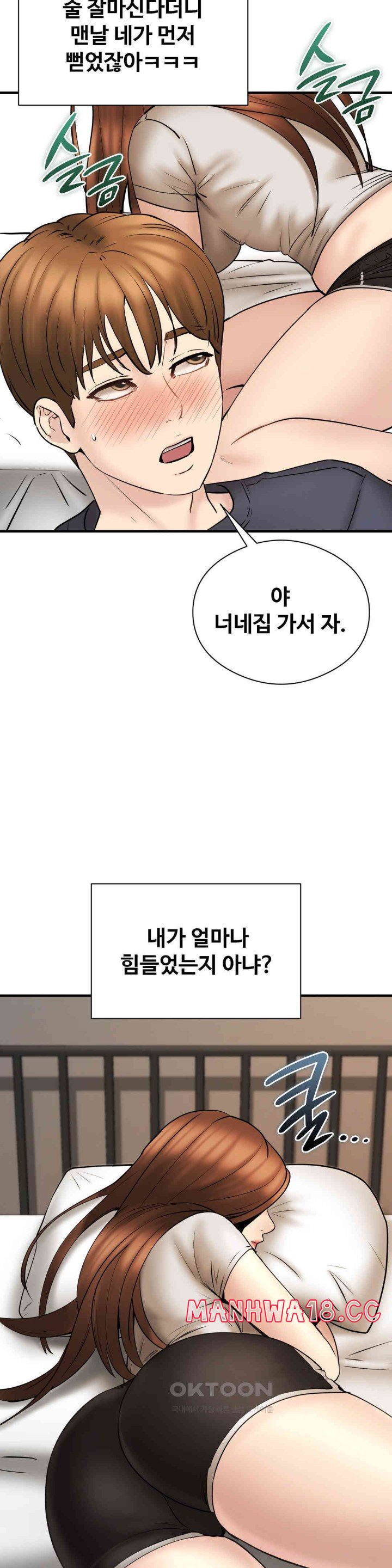In search of Love Raw Chapter 12 Page 10