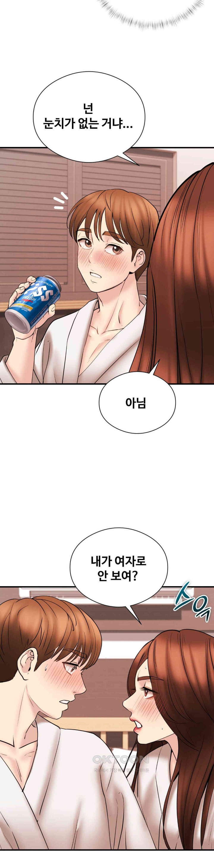 In search of Love Raw Chapter 12 Page 12