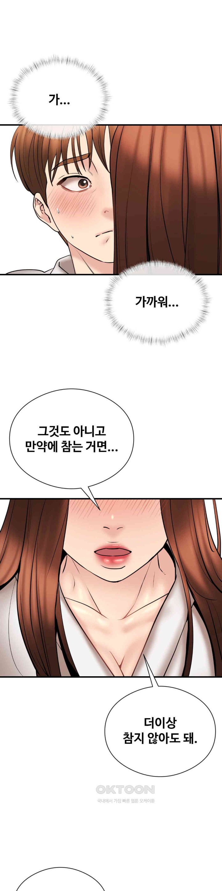 In search of Love Raw Chapter 12 Page 13
