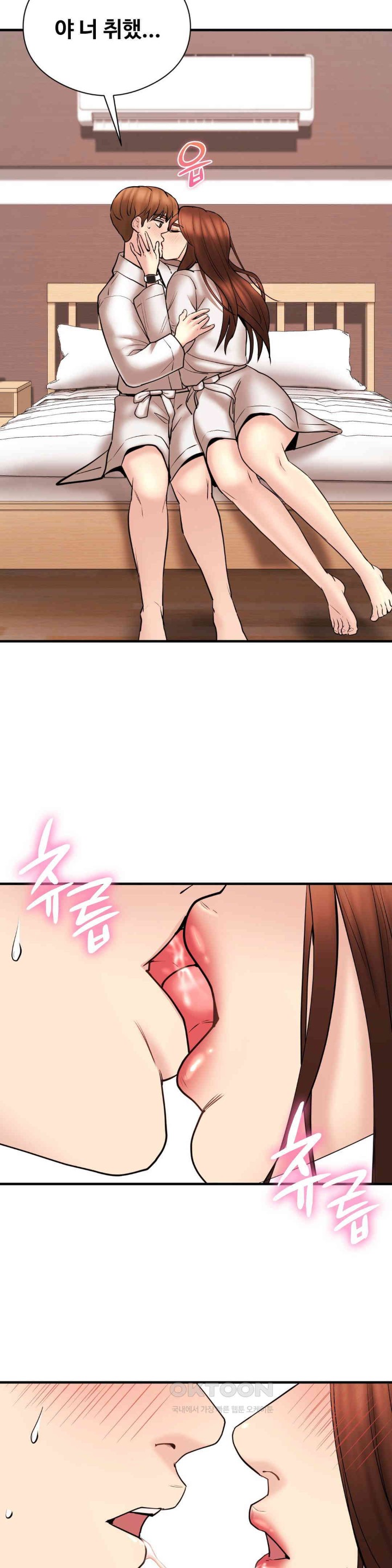 In search of Love Raw Chapter 12 Page 14