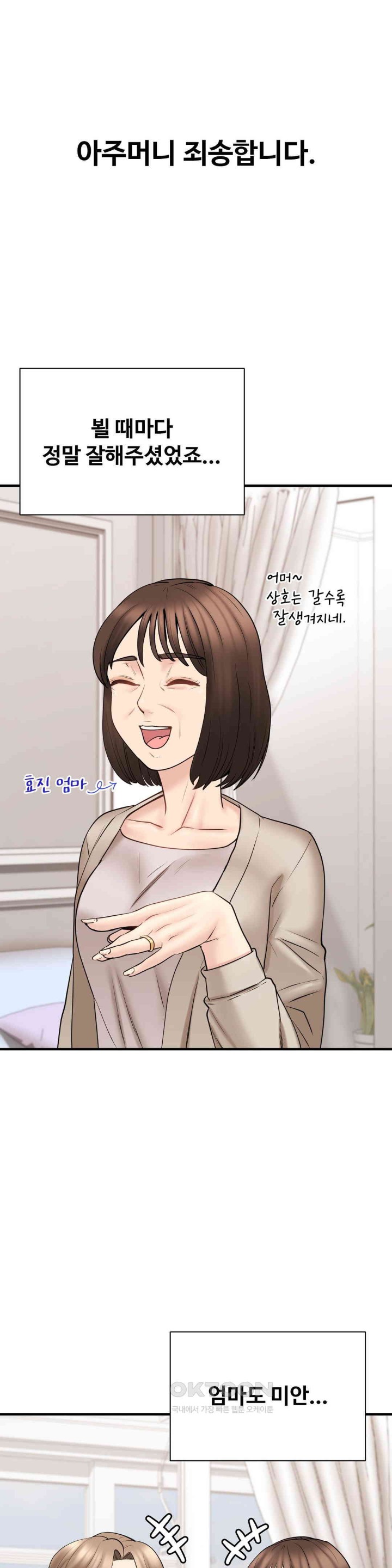 In search of Love Raw Chapter 12 Page 16