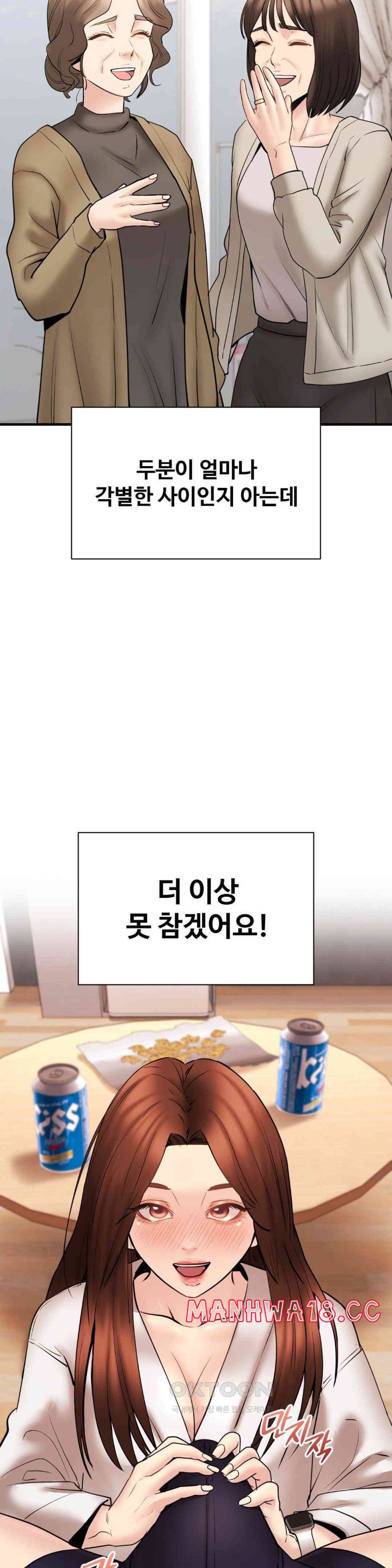 In search of Love Raw Chapter 12 Page 17