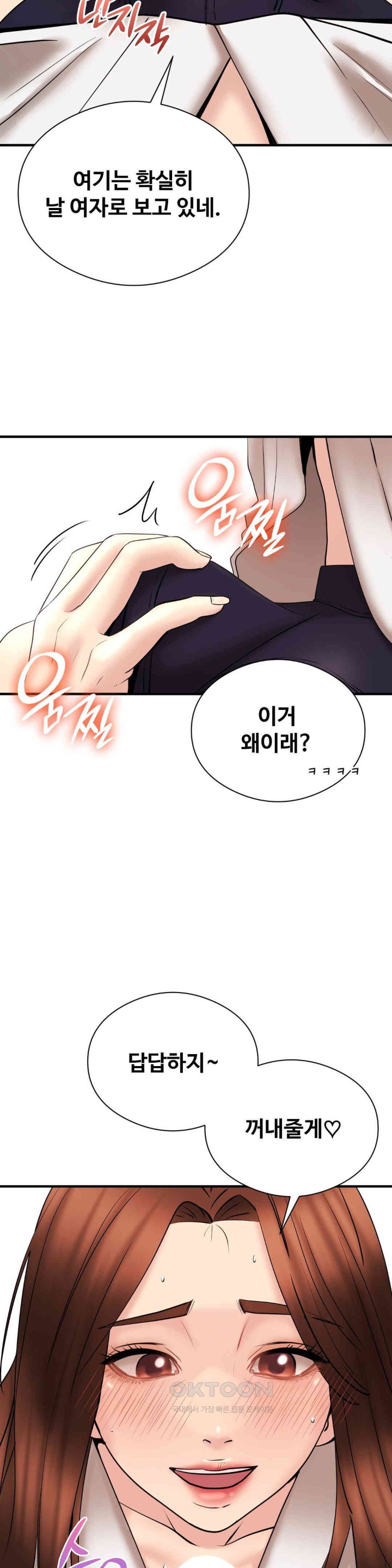 In search of Love Raw Chapter 12 Page 18
