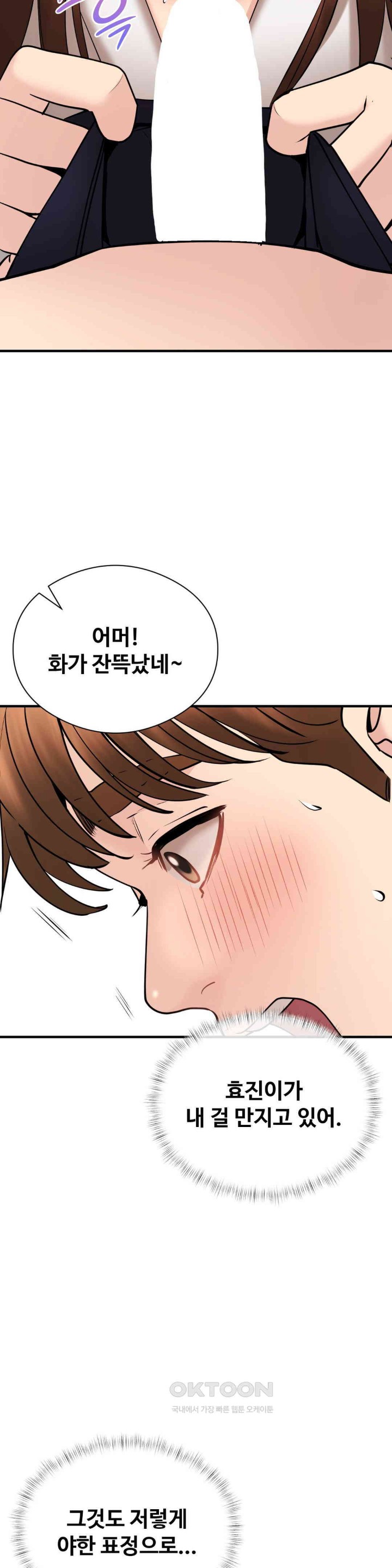 In search of Love Raw Chapter 12 Page 19
