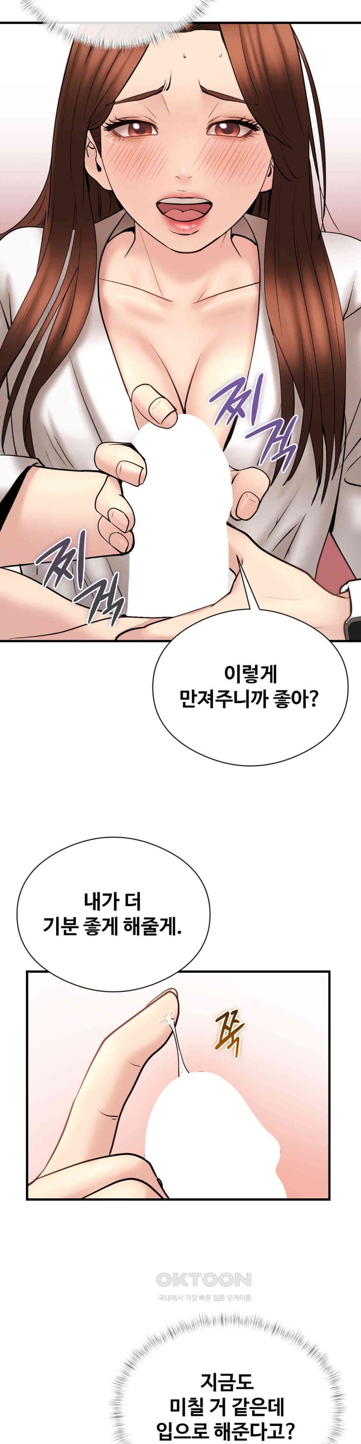 In search of Love Raw Chapter 12 Page 20